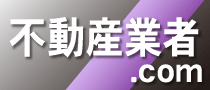 不動産業者.com｜日本全国の不動産会社リスト・検索